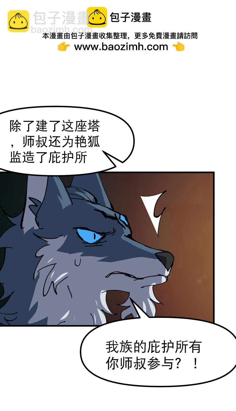 第197话 被抓包-第203话