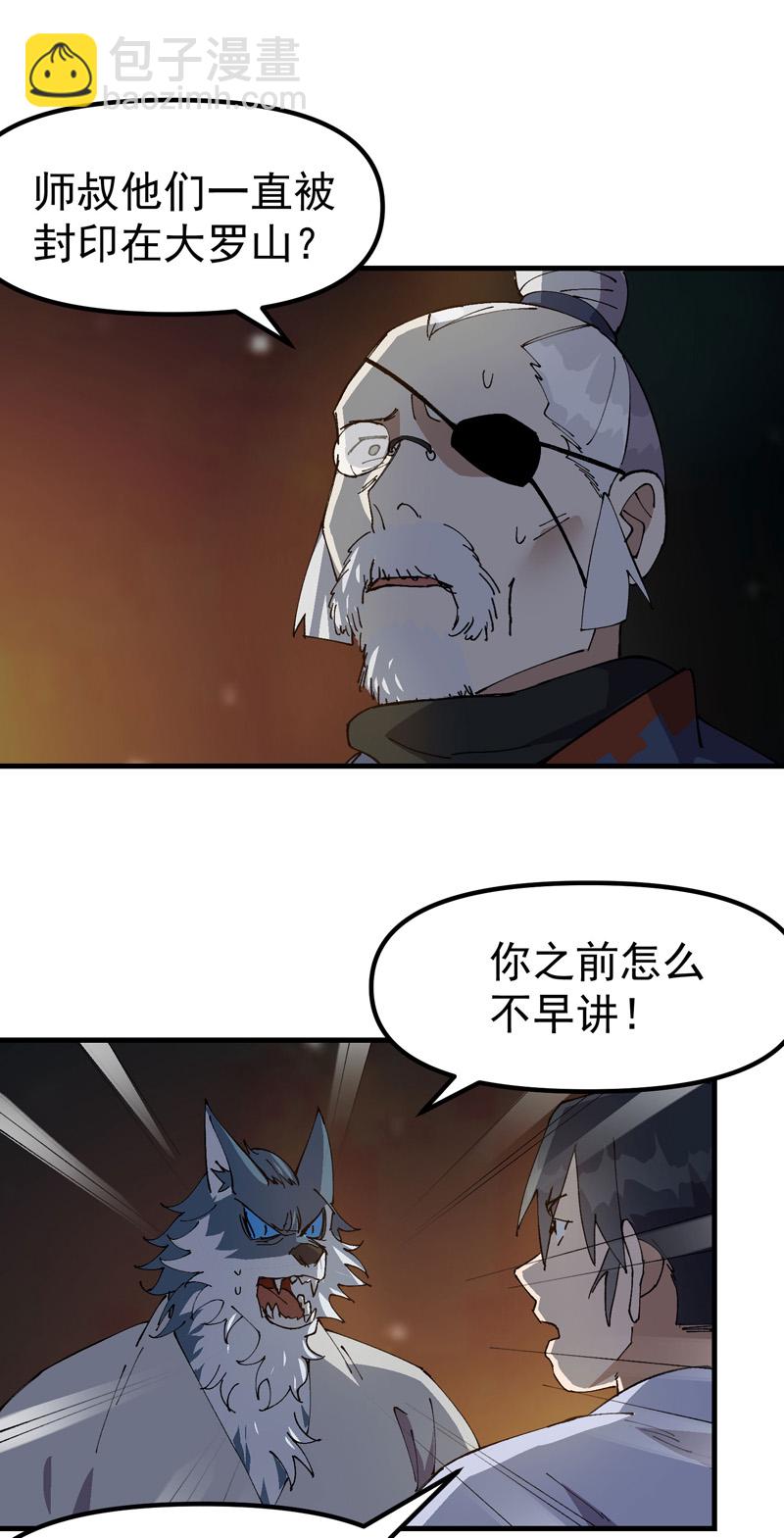 第197话 被抓包-第203话