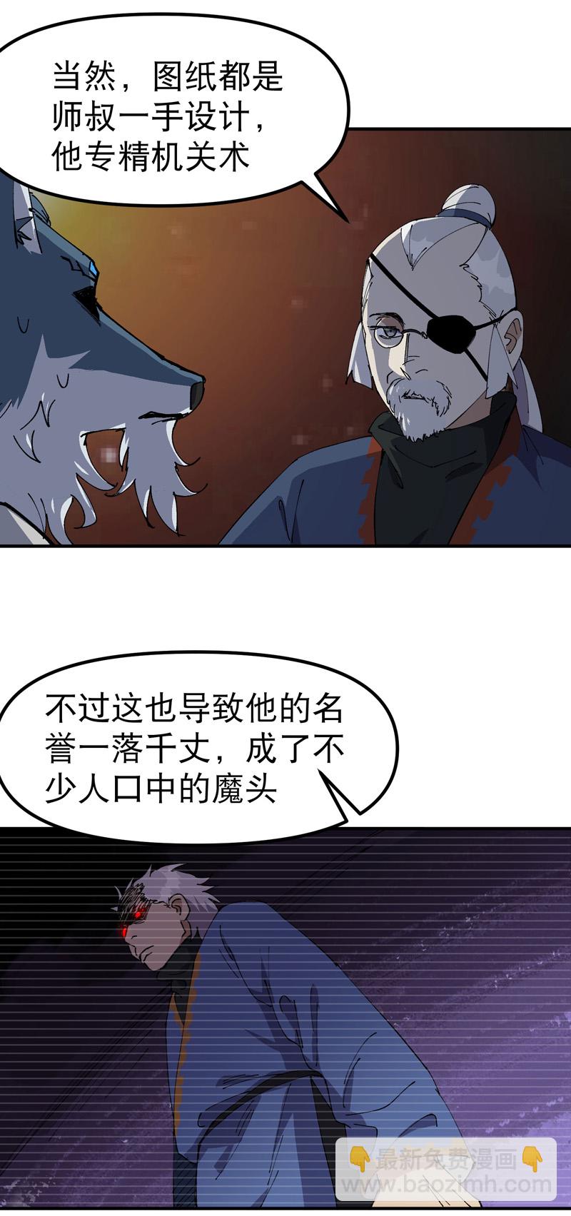 第197话 被抓包-第203话