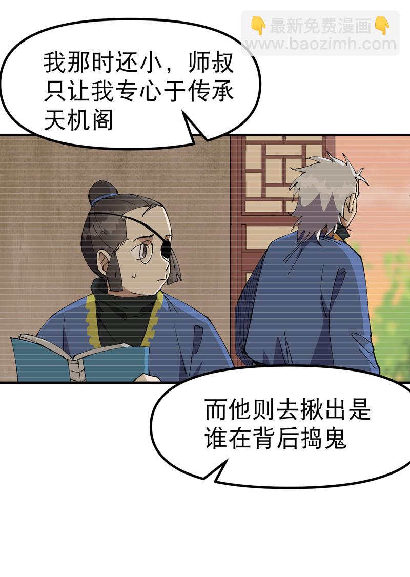 第197话 被抓包-第203话