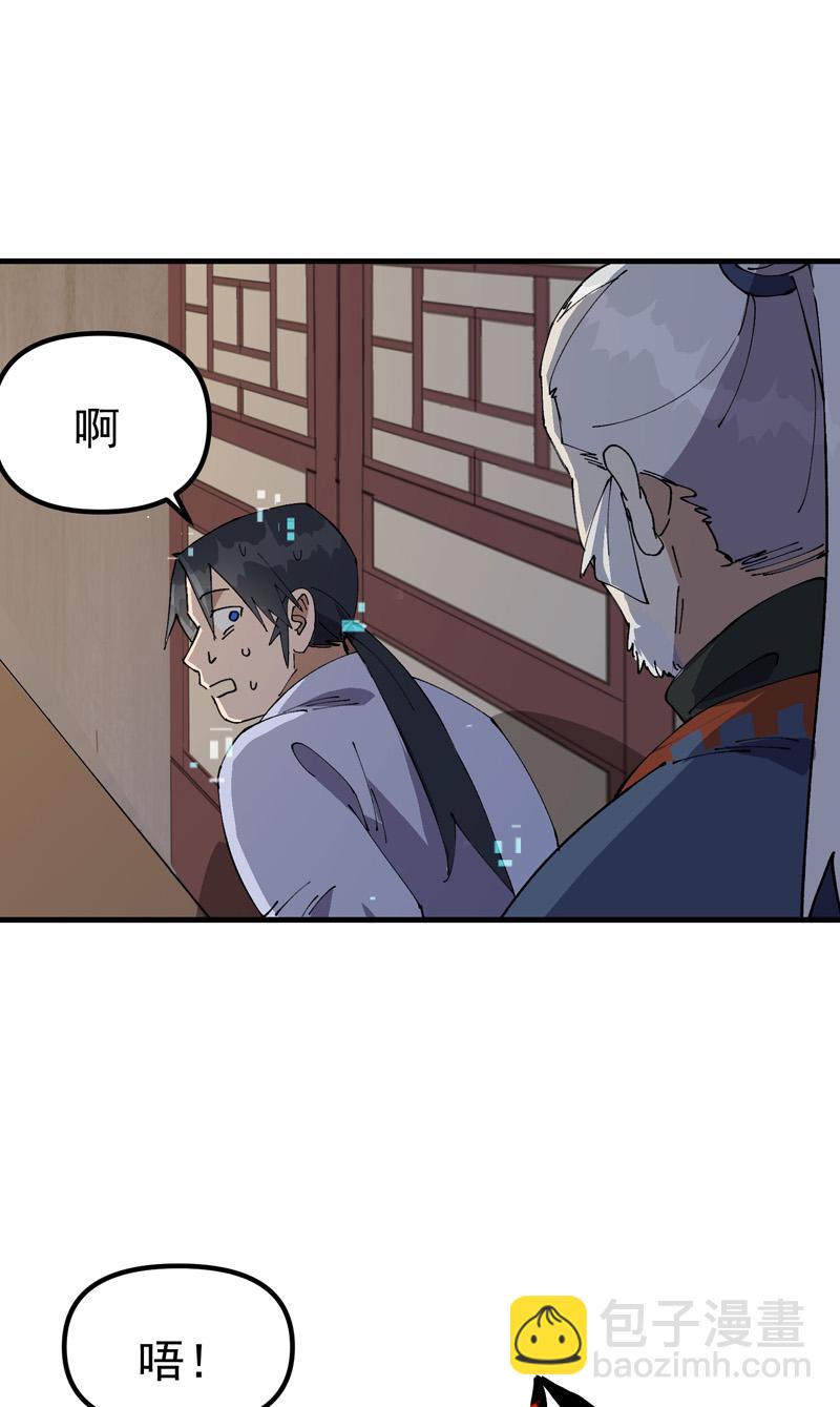 最強內卷系統 - 第197話 被抓包 - 4