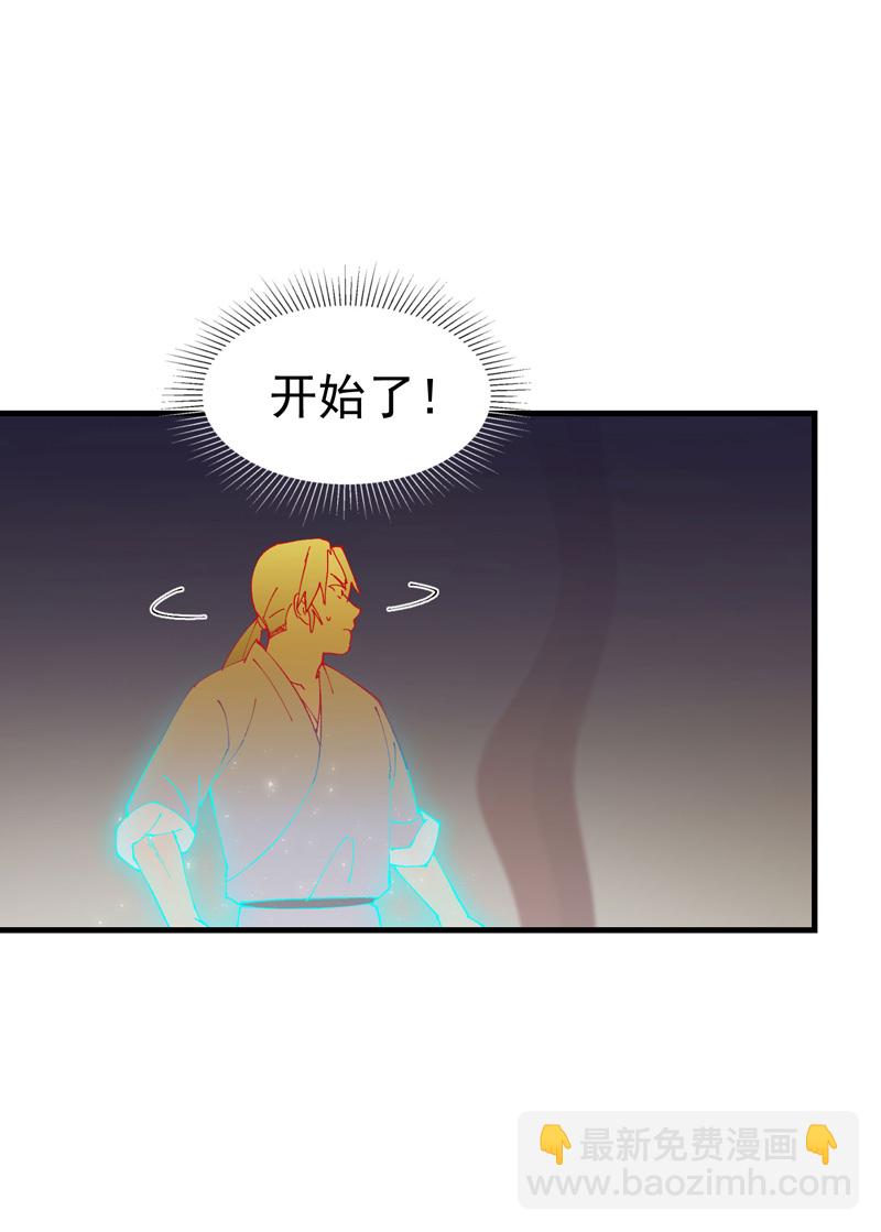 最強內卷系統 - 第199話 背後的陰謀 - 3