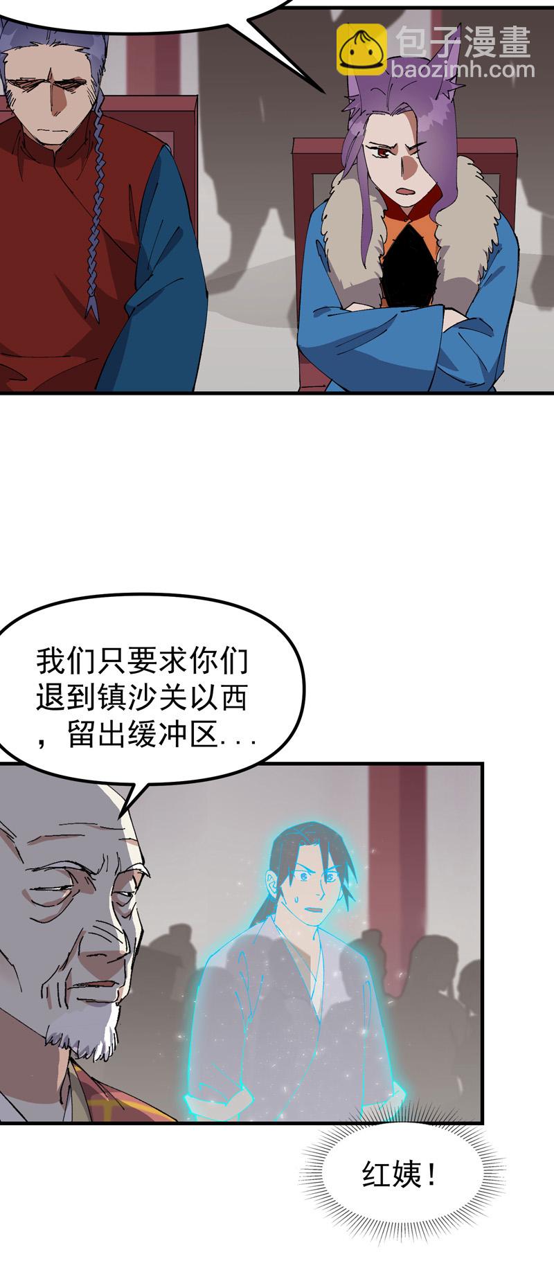 最強內卷系統 - 第199話 背後的陰謀 - 5