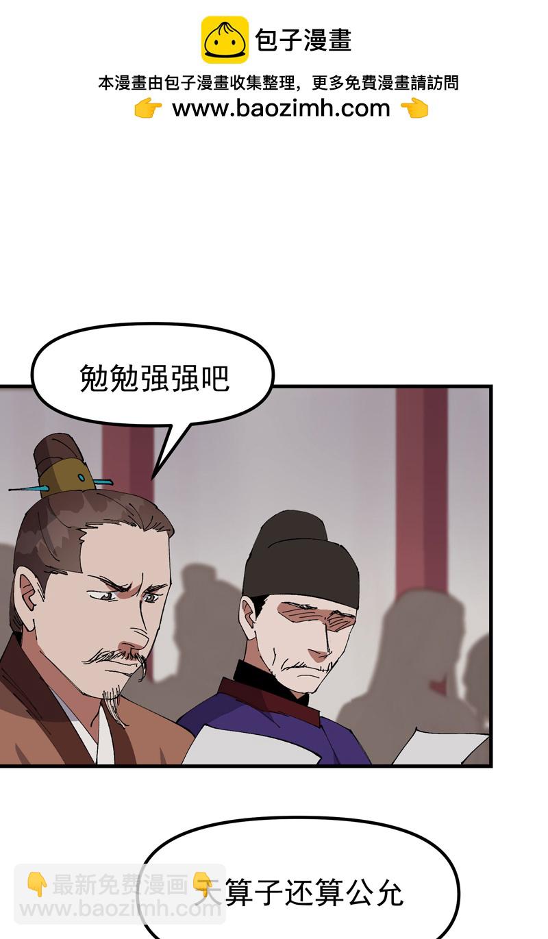 最強內卷系統 - 第199話 背後的陰謀 - 3