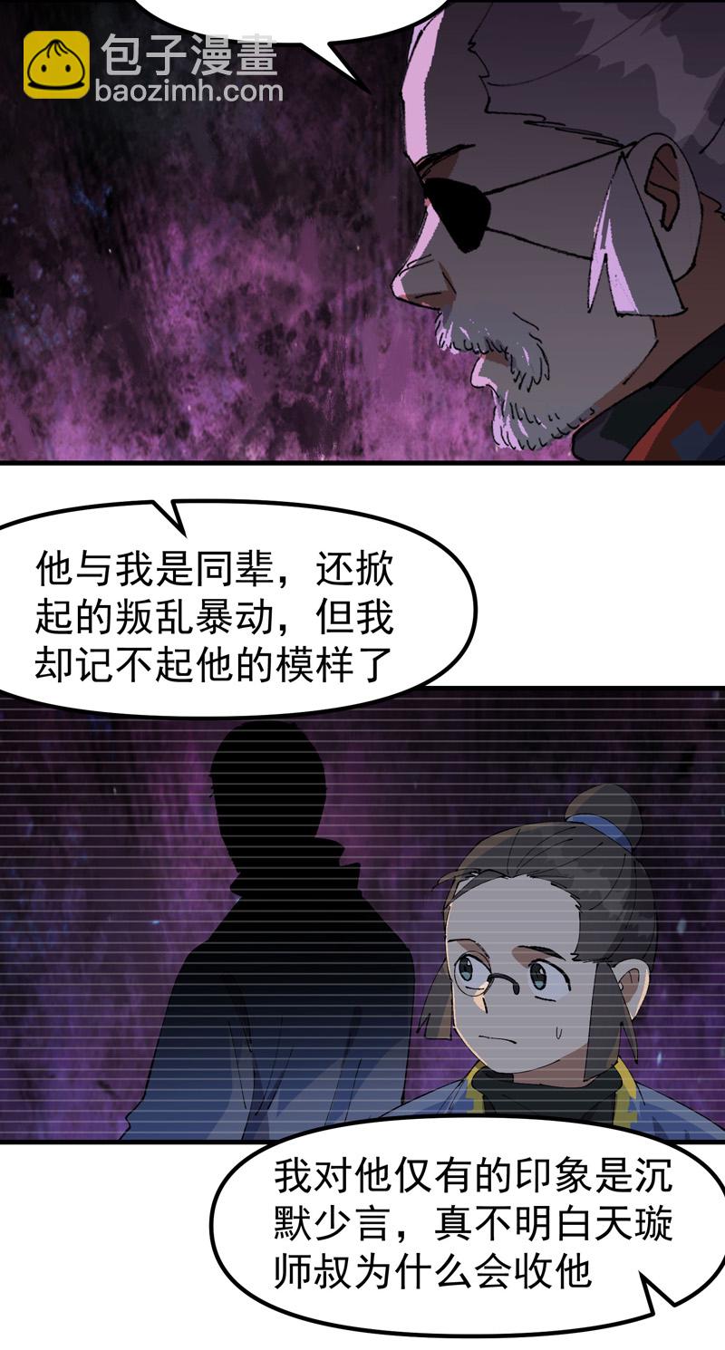 最強內卷系統 - 第201話 縫隙 - 3