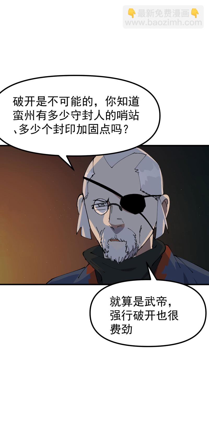 最強內卷系統 - 第201話 縫隙 - 5