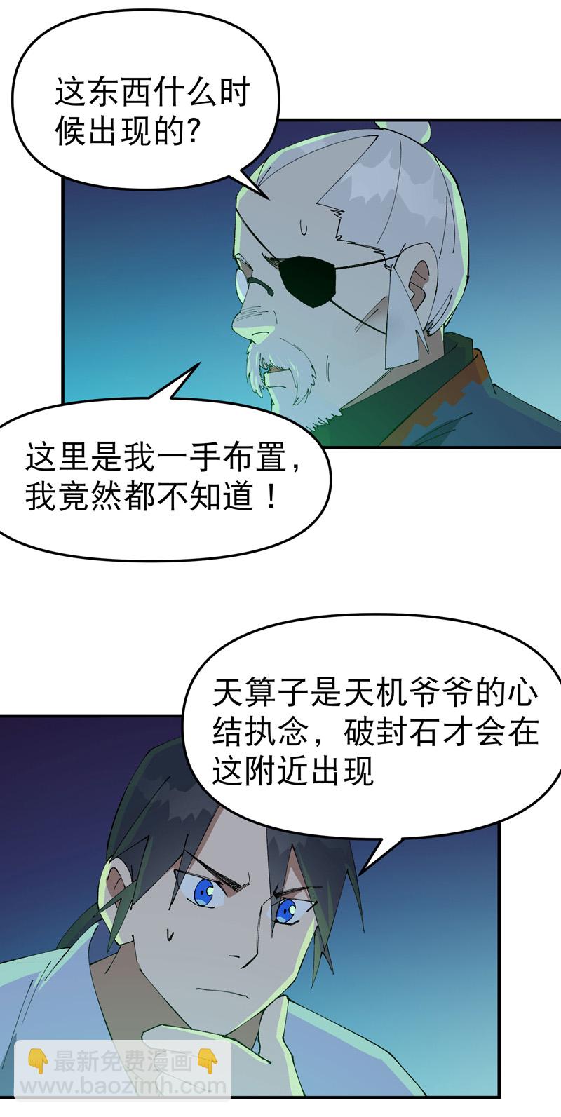 最強內卷系統 - 第201話 縫隙 - 3