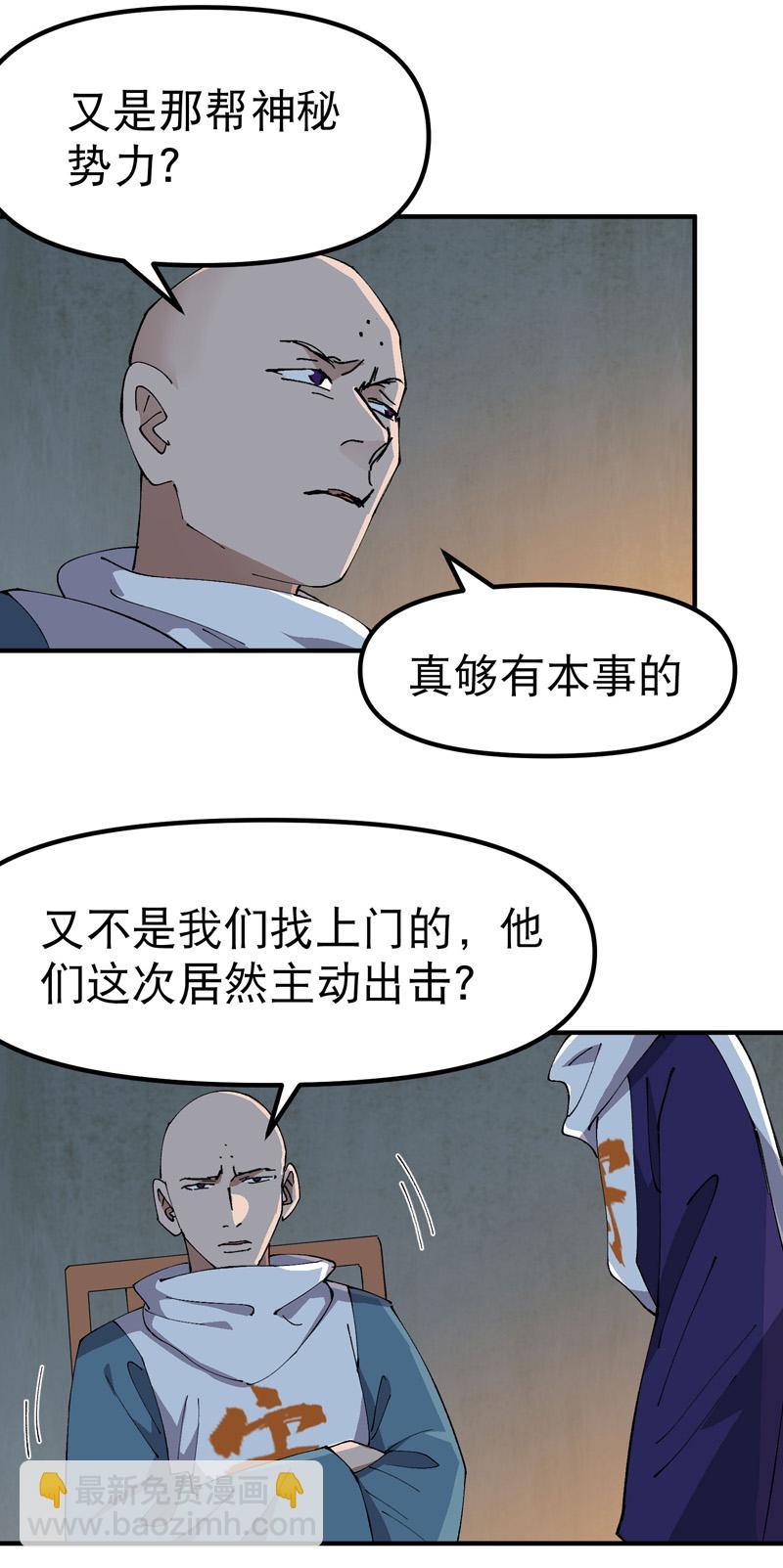 最強內卷系統 - 第201話 縫隙 - 3