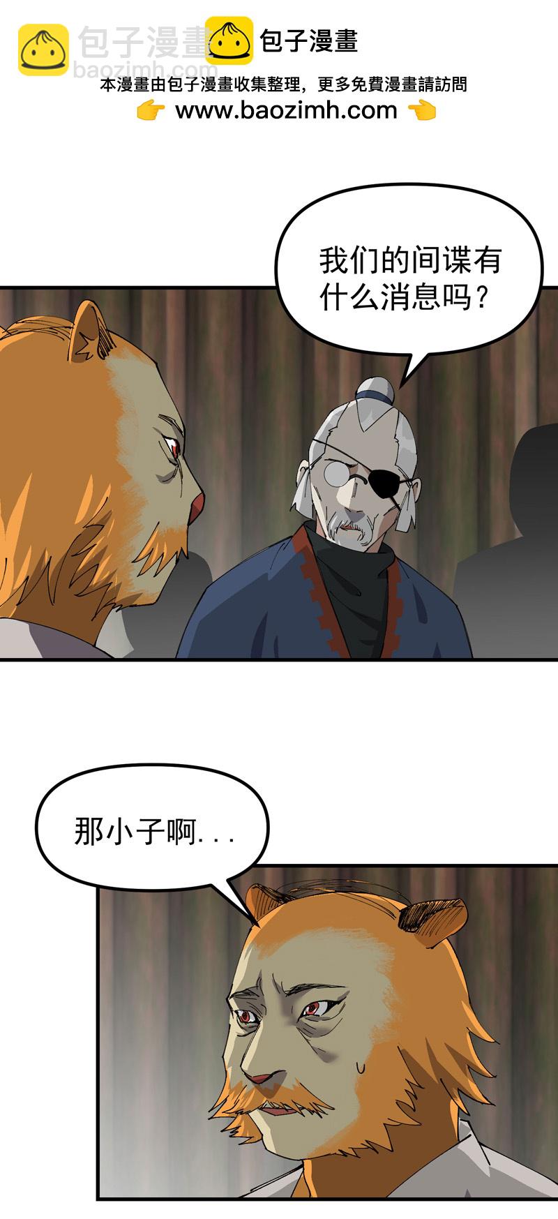 最強內卷系統 - 第203話 逃離衝刺 - 2