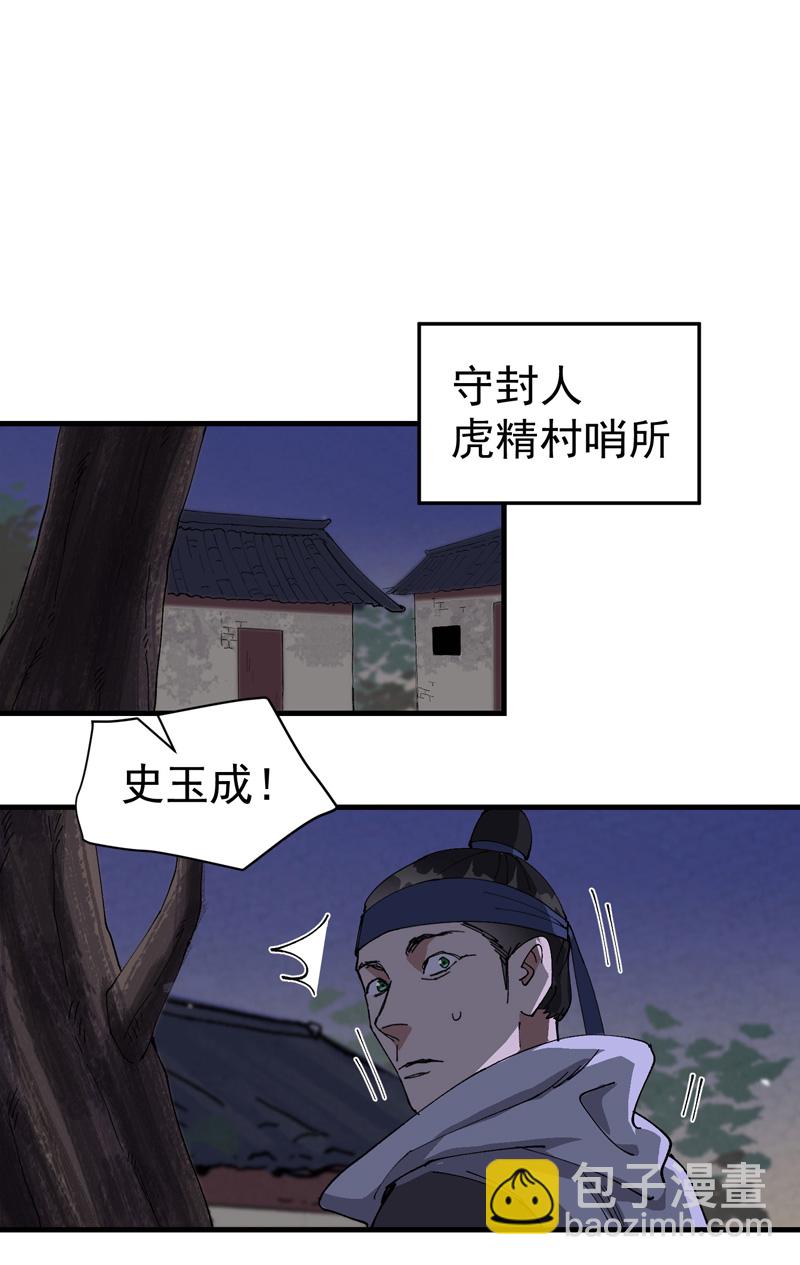 第203话 逃离冲刺-第209话
