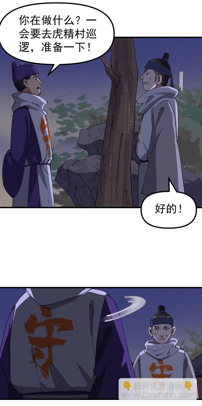 第203话 逃离冲刺-第209话