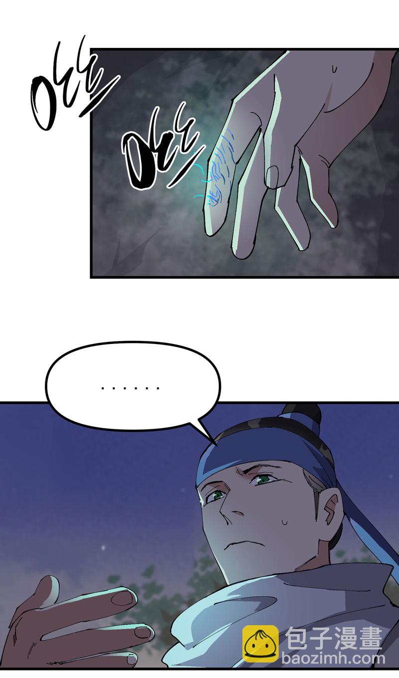 第203话 逃离冲刺-第209话