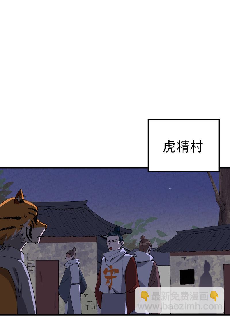 第203话 逃离冲刺-第209话