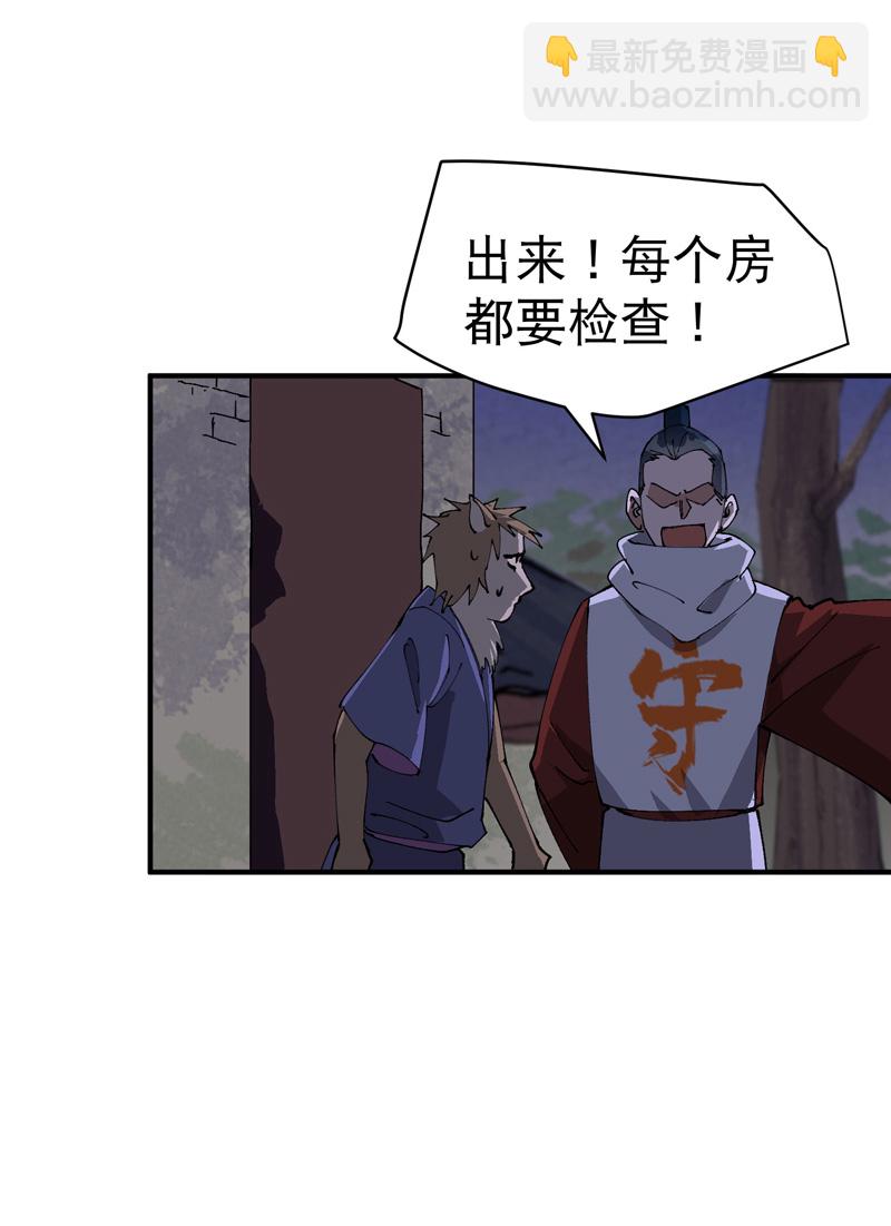 第203话 逃离冲刺-第209话