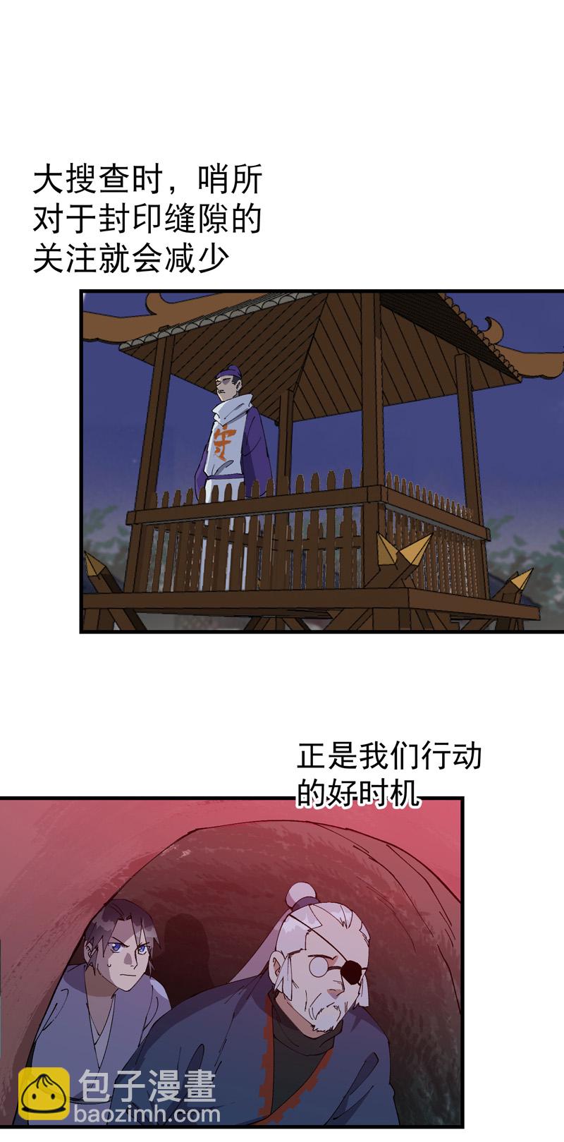 第203话 逃离冲刺-第209话