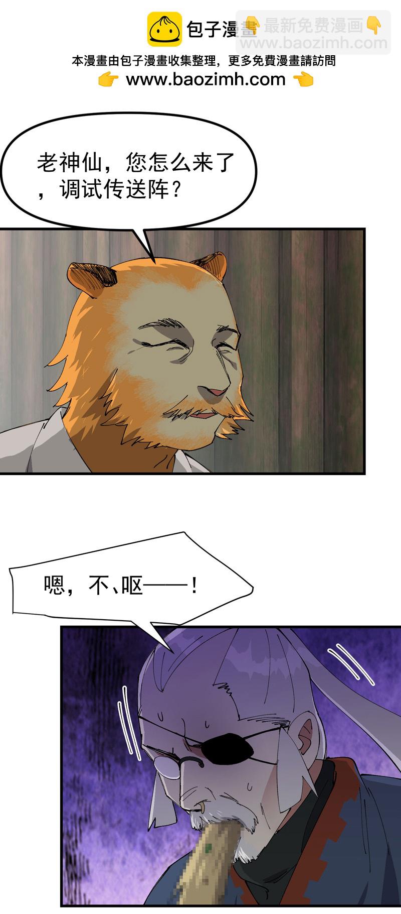 第203话 逃离冲刺-第209话