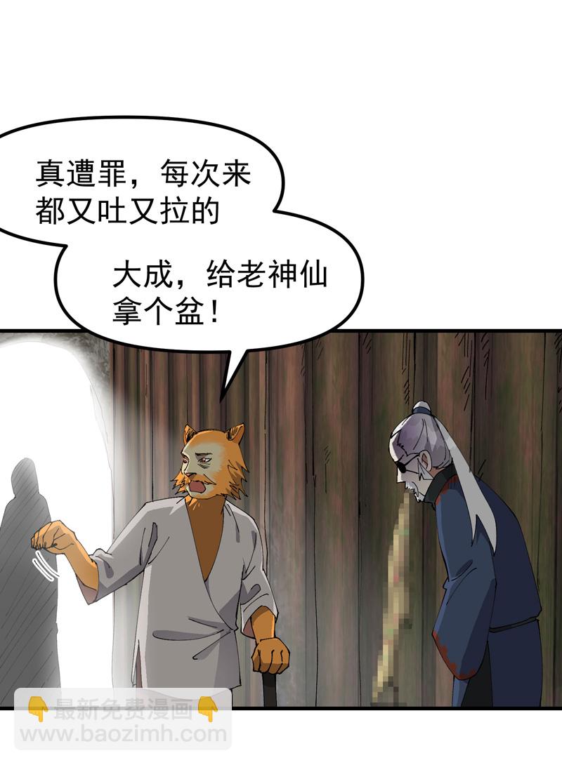 第203话 逃离冲刺-第209话