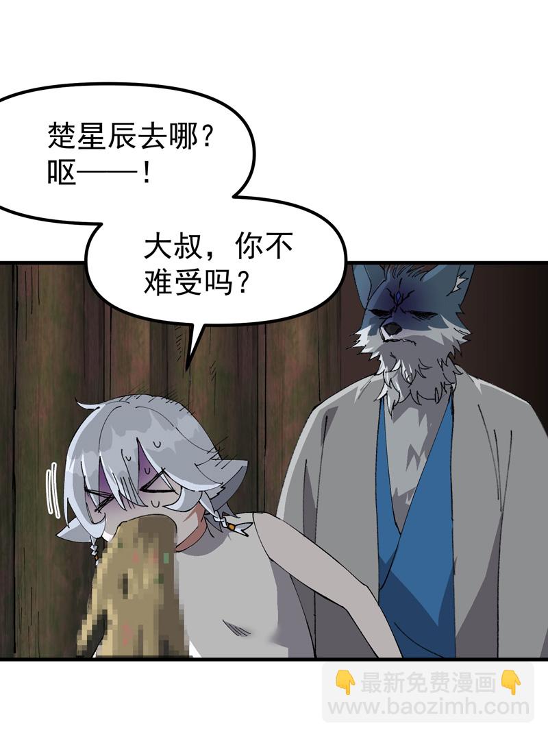 第203话 逃离冲刺-第209话