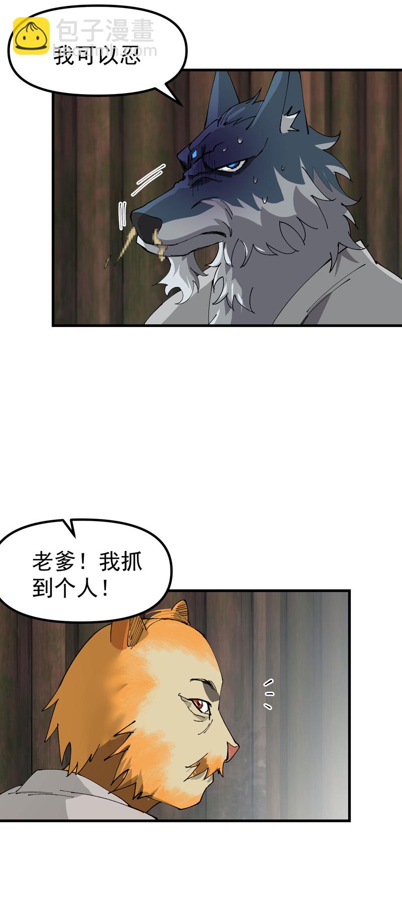 最強內卷系統 - 第203話 逃離衝刺 - 1