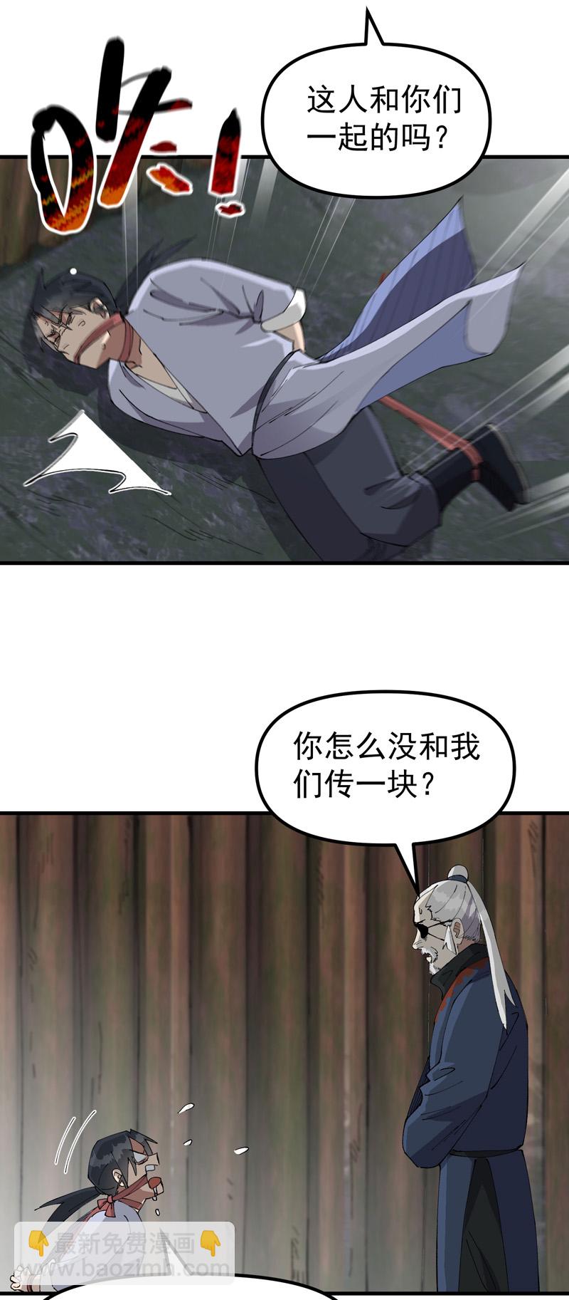 第203话 逃离冲刺-第209话