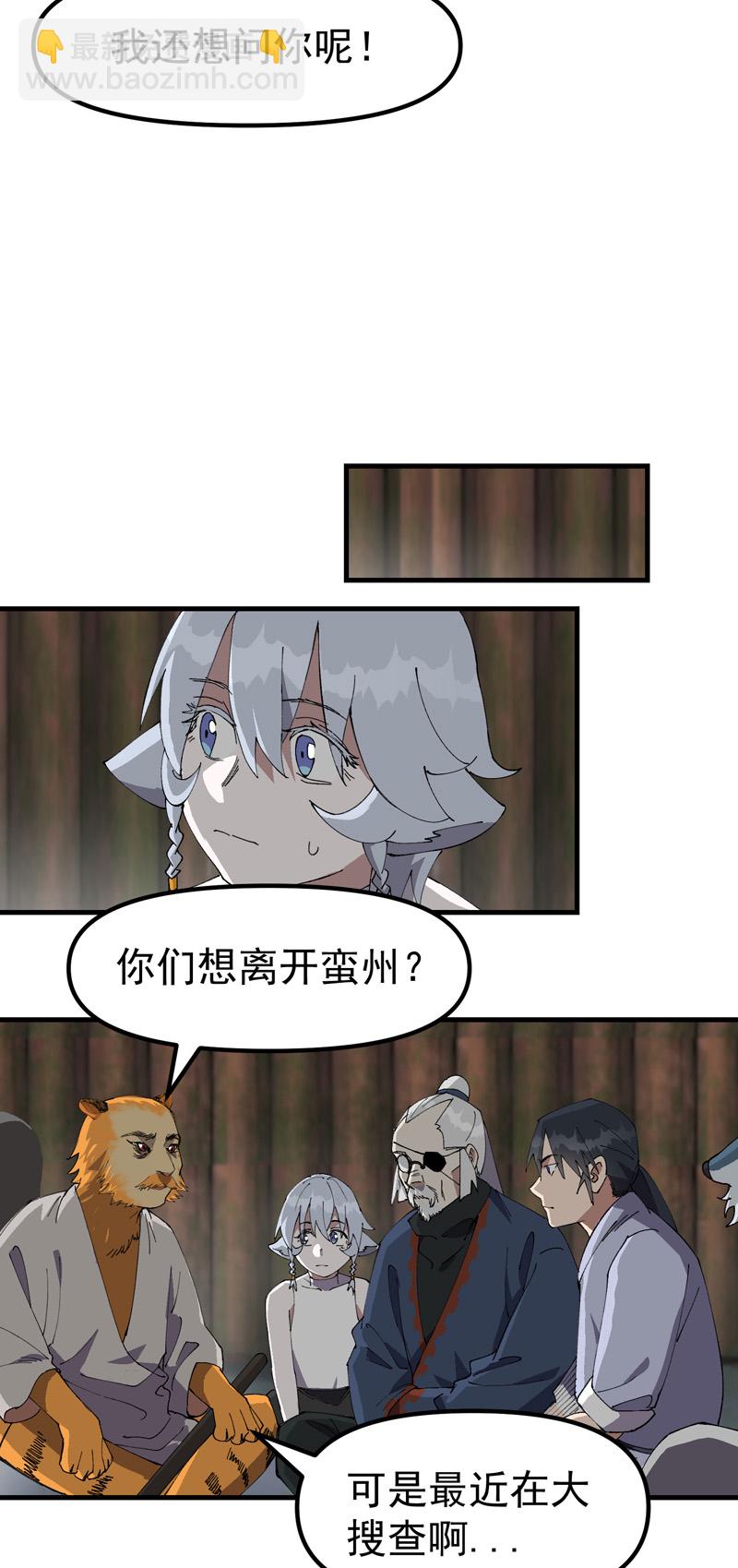 第203话 逃离冲刺-第209话