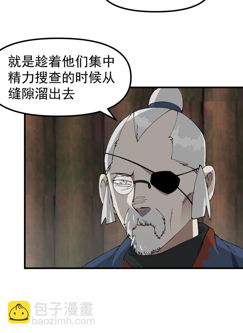 最強內卷系統 - 第203話 逃離衝刺 - 1