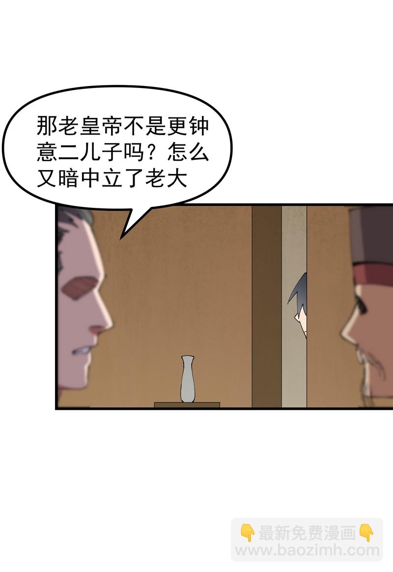 第207话 到达中州-第213话