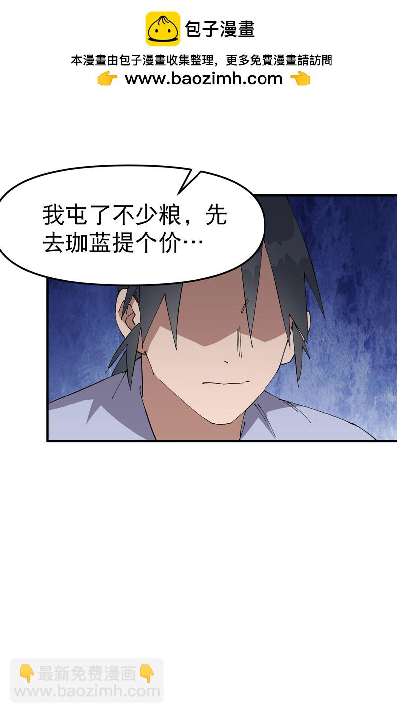 第207话 到达中州-第213话