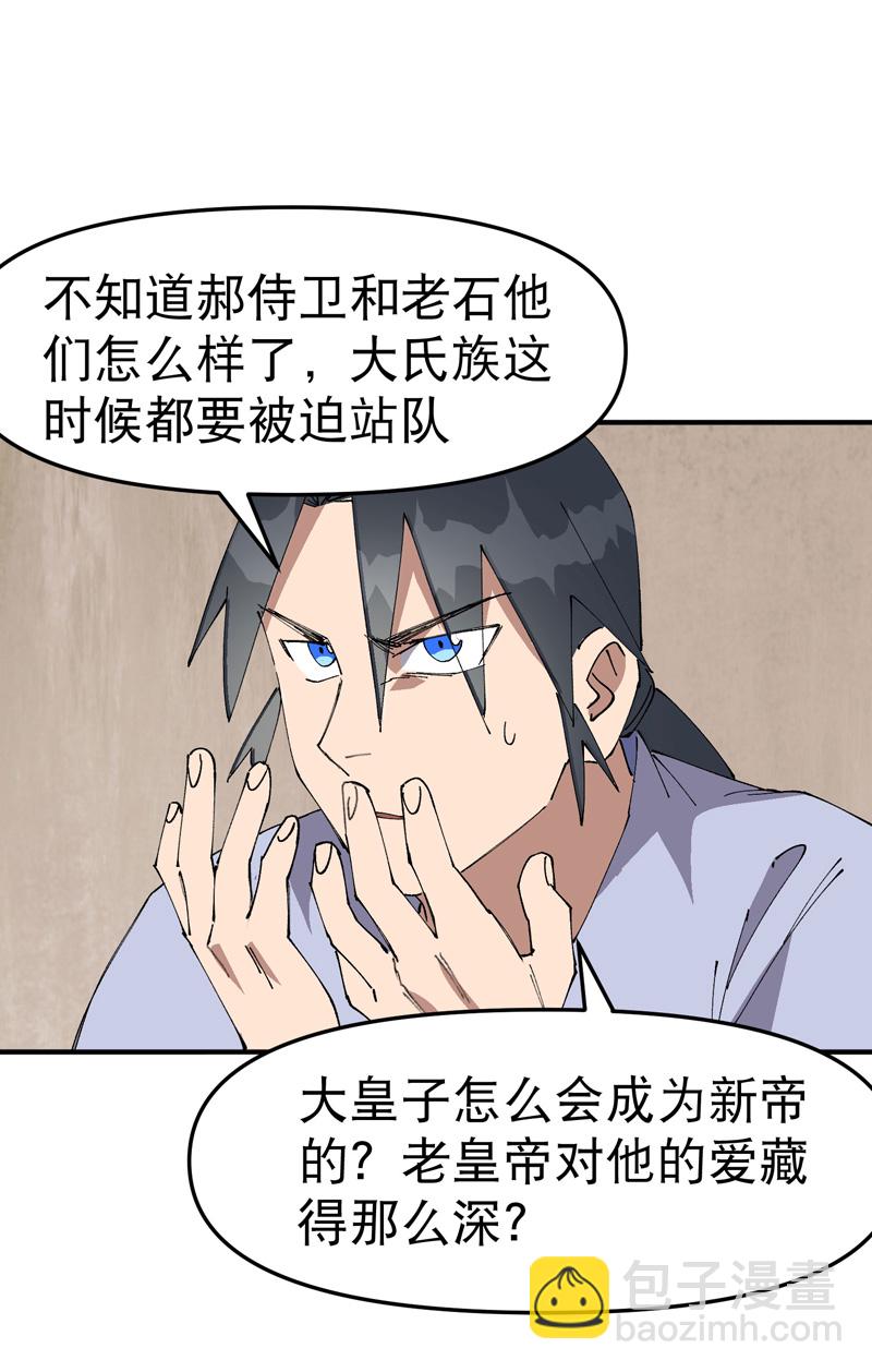 第207话 到达中州-第213话