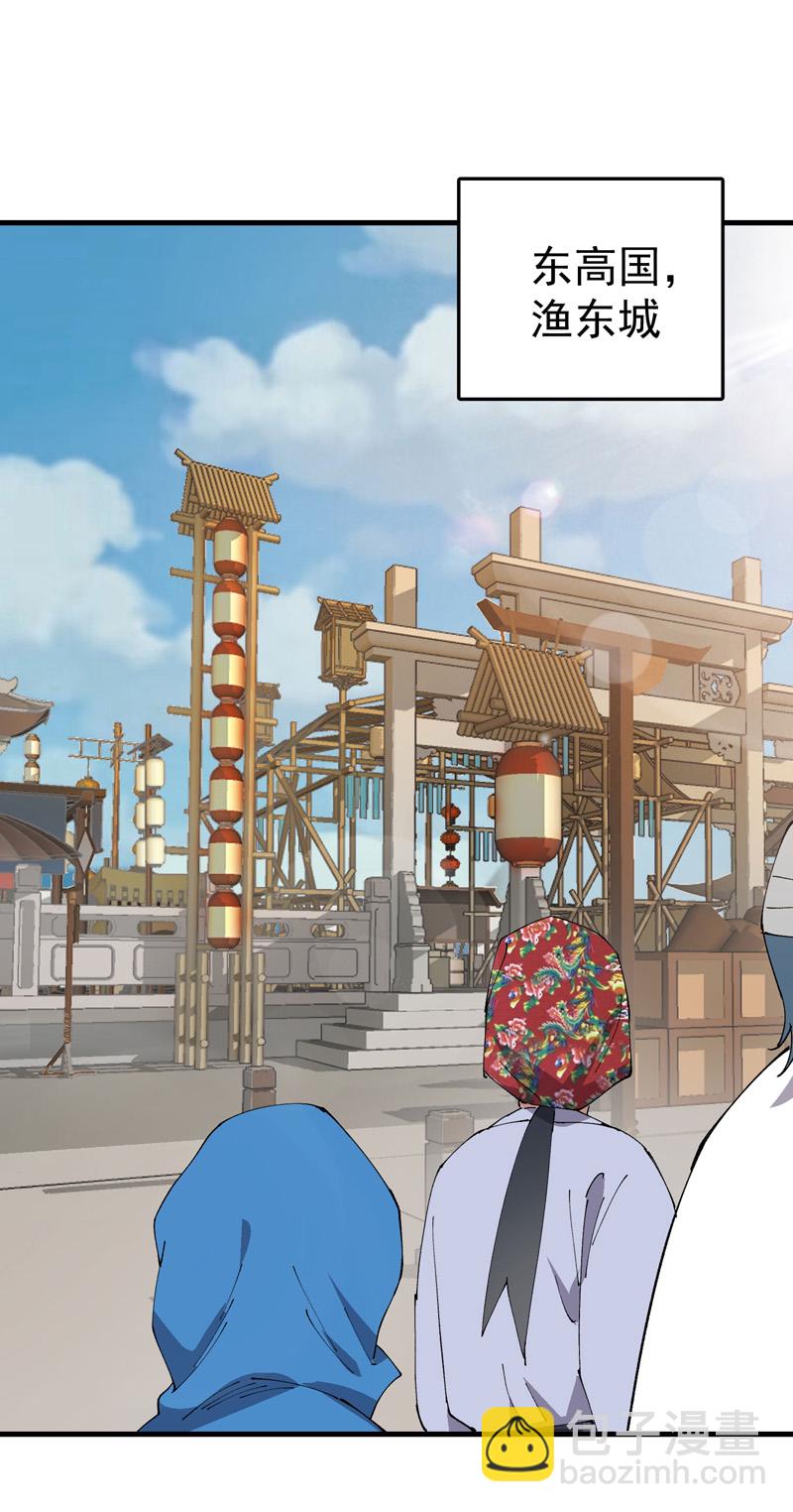 第207话 到达中州-第213话