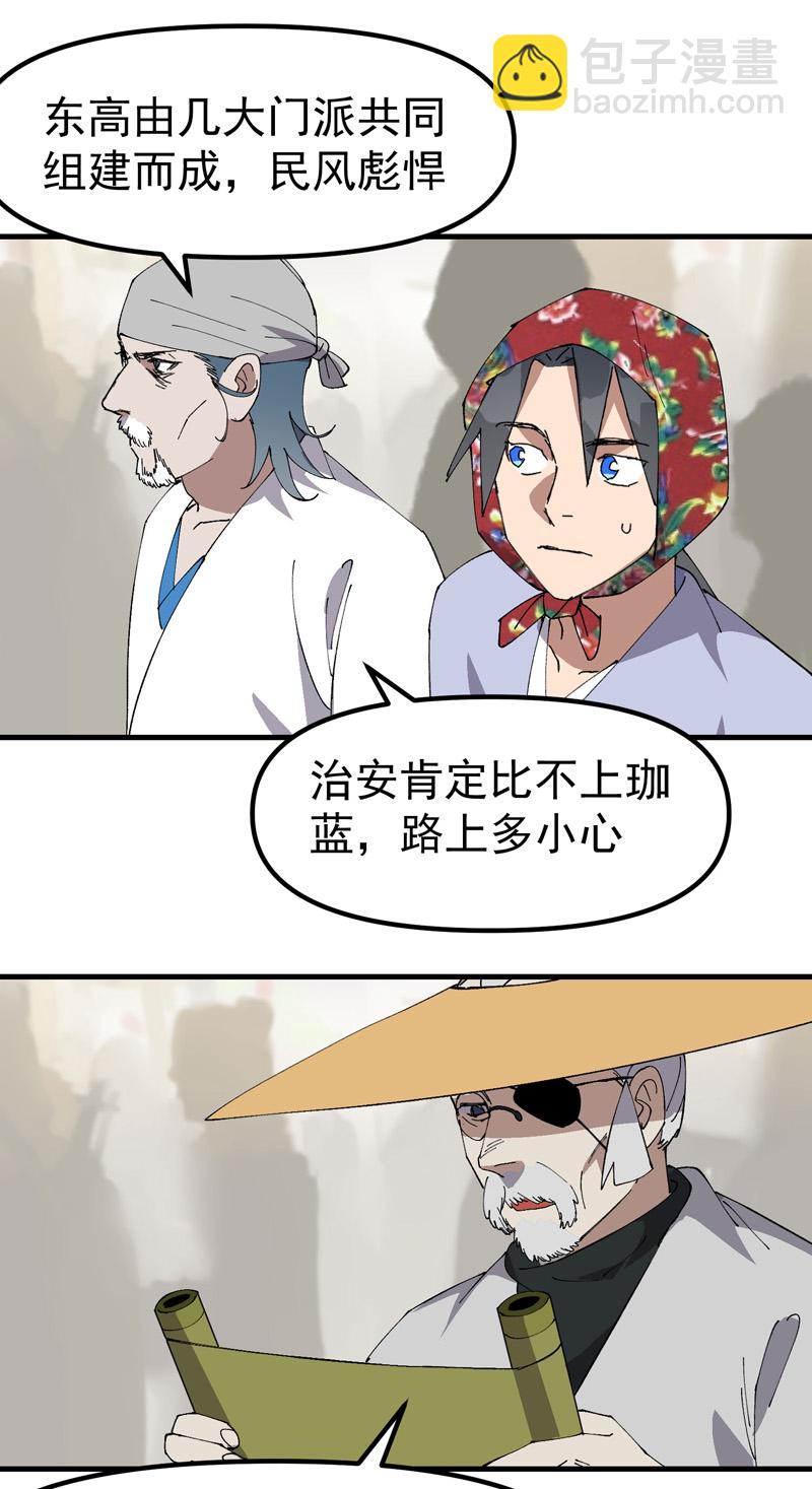 第207话 到达中州-第213话