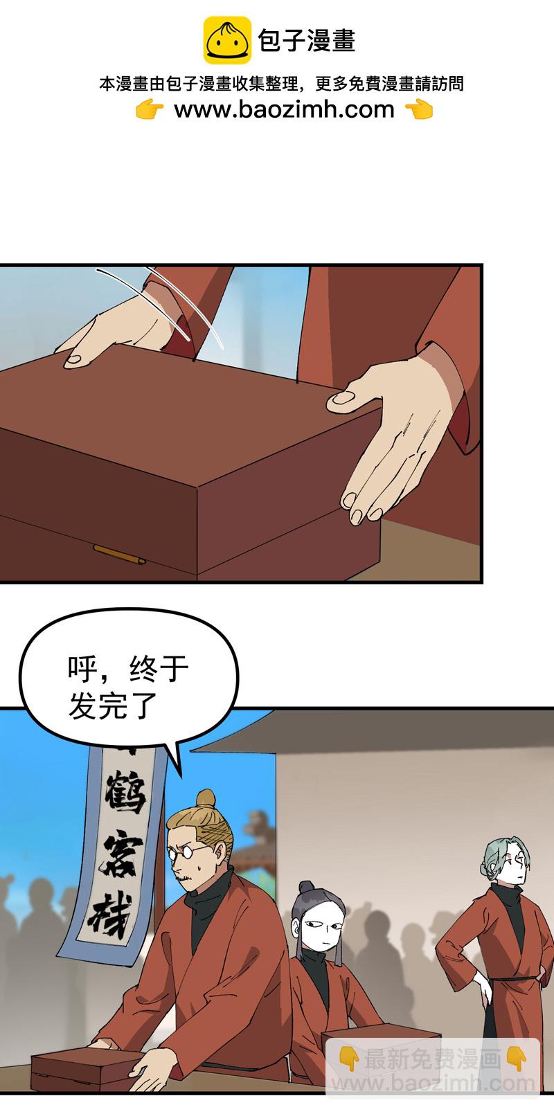 第209话 混入-第215话