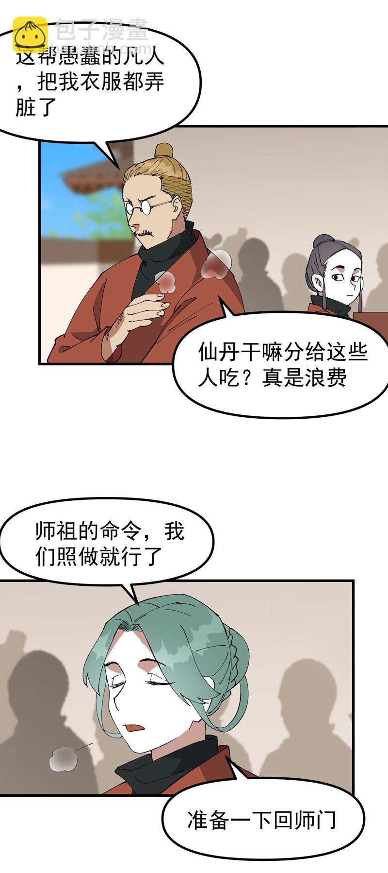 第209话 混入-第215话