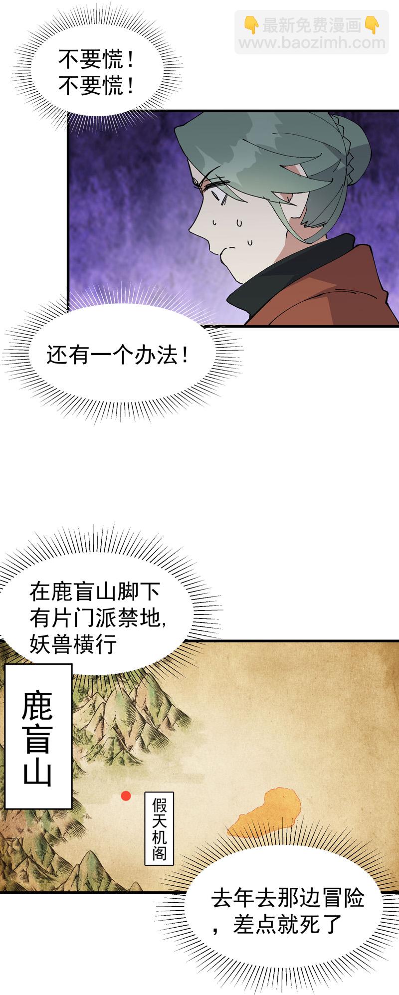 第211话 倒霉小妹2-第217话