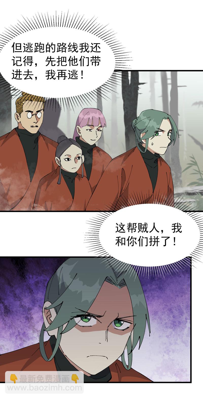 第211话 倒霉小妹2-第217话