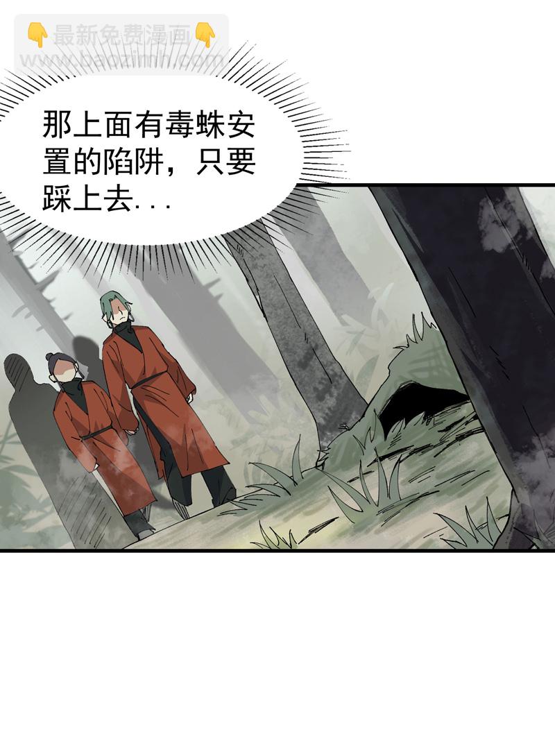 第211话 倒霉小妹2-第217话