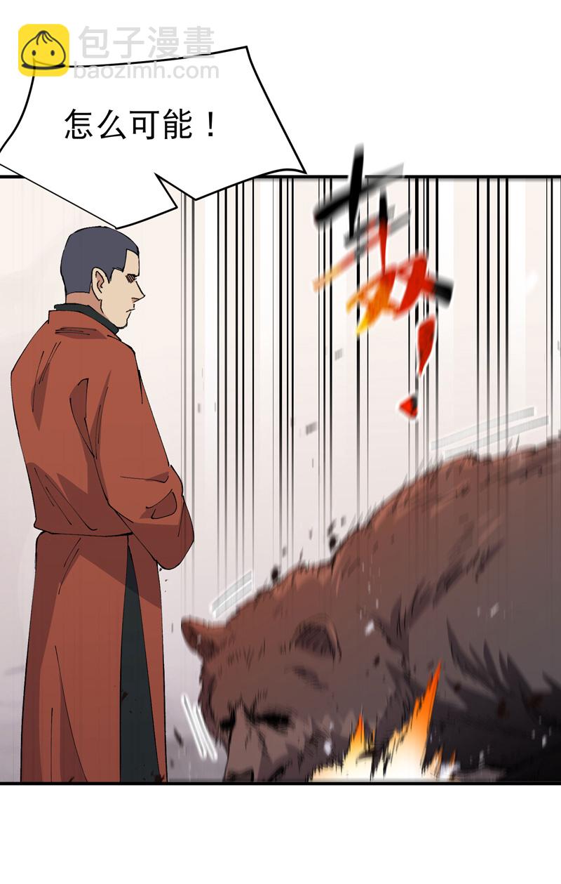 第211话 倒霉小妹2-第217话