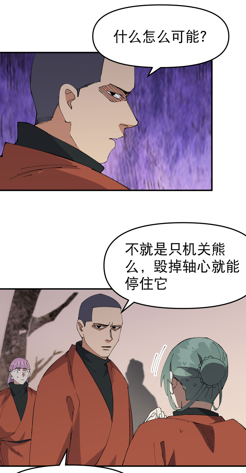 第211话 倒霉小妹2-第217话