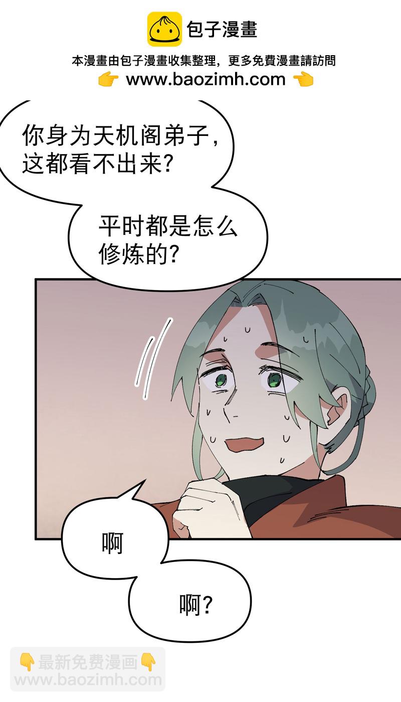 第211话 倒霉小妹2-第217话