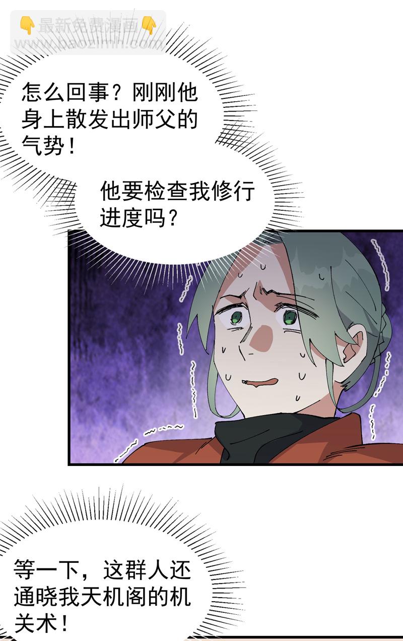 第211话 倒霉小妹2-第217话