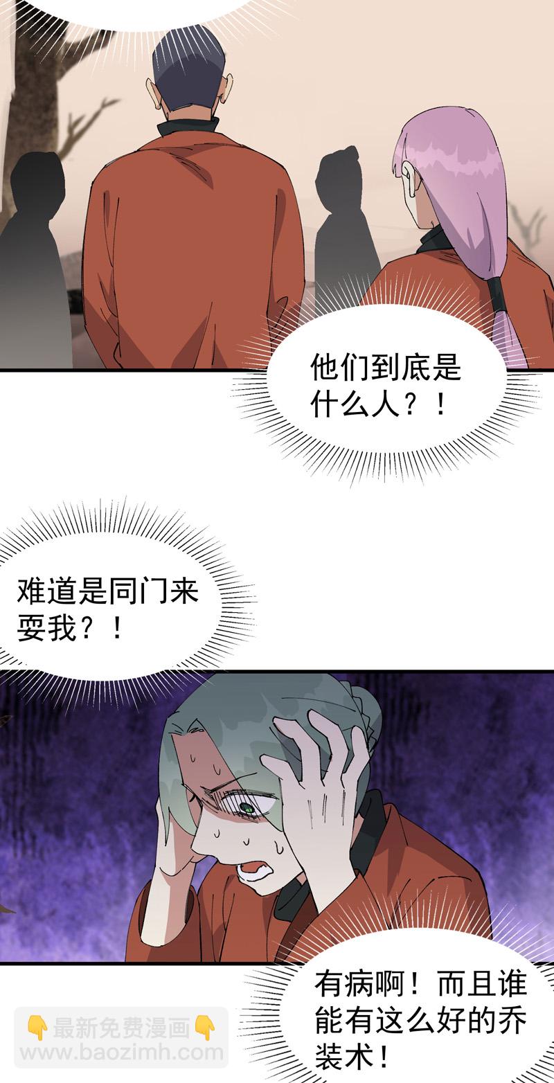 第211话 倒霉小妹2-第217话