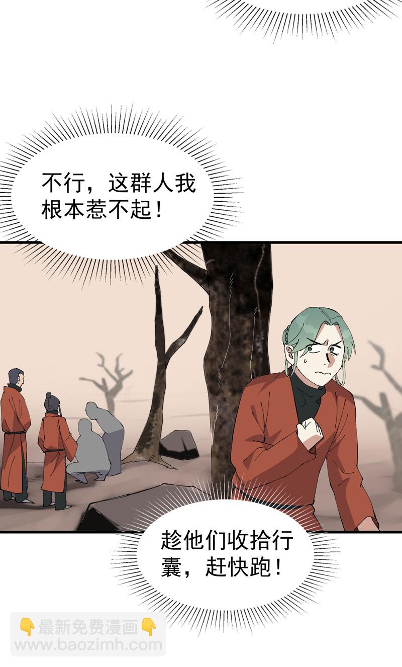 第211话 倒霉小妹2-第217话