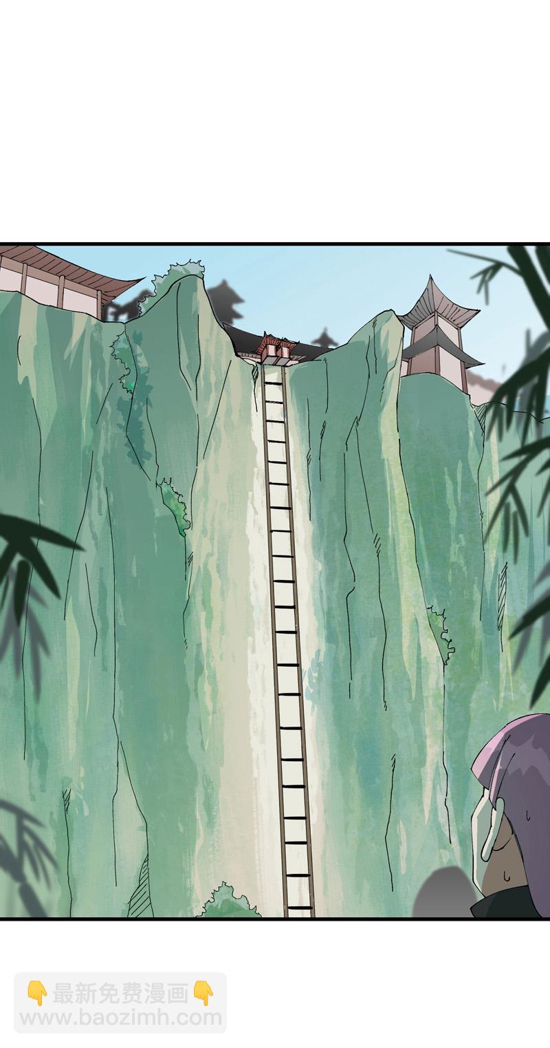 最強內卷系統 - 第213話 假天機閣 - 4