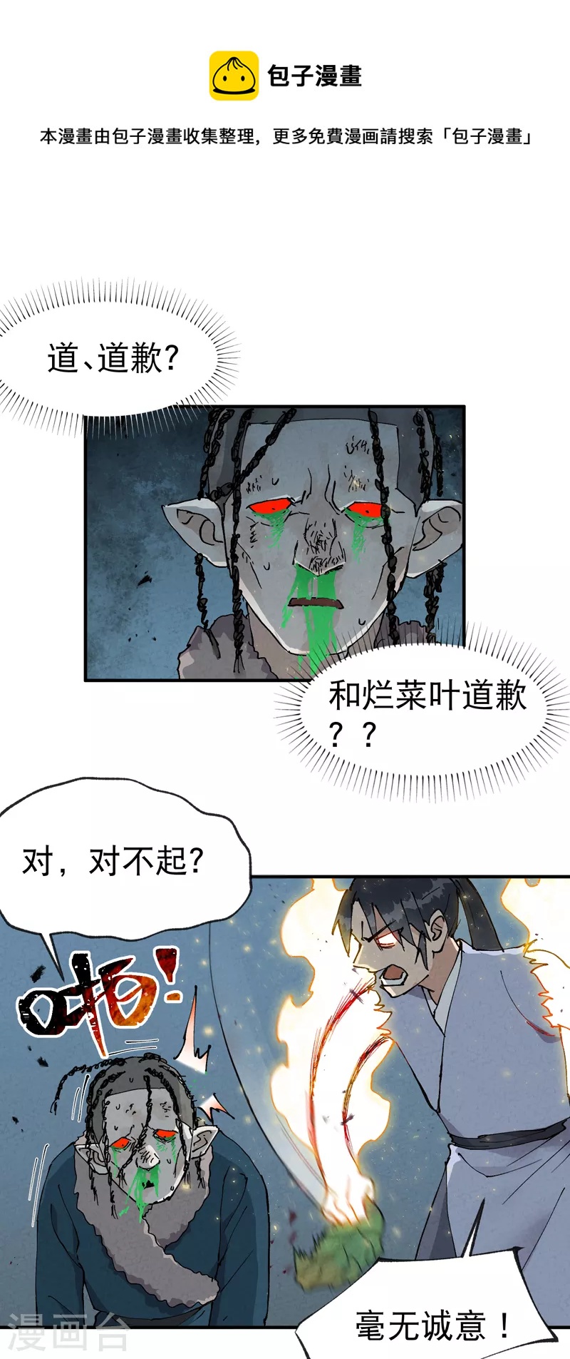 第22话 让我康康-第23话