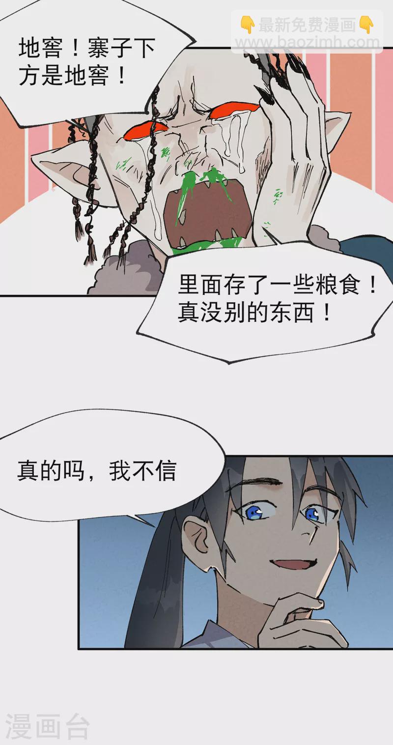 第22话 让我康康-第23话