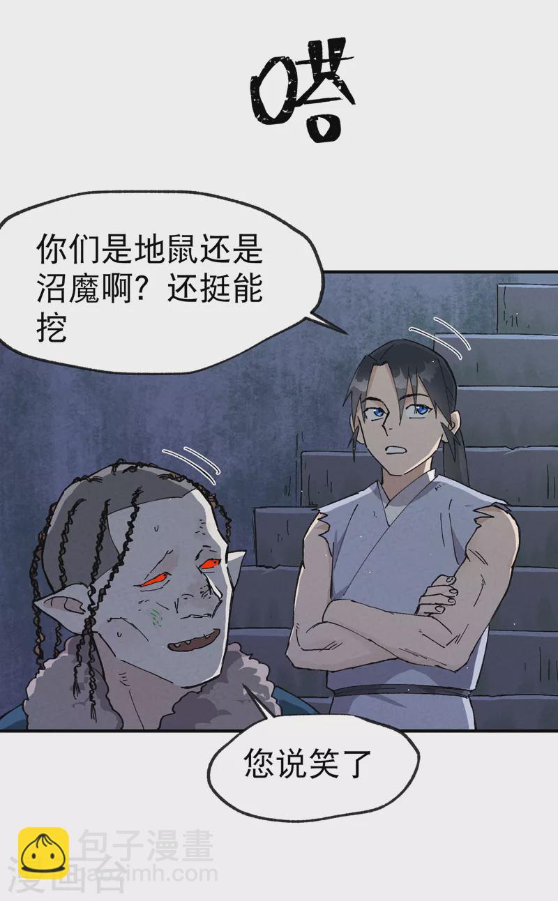 第22话 让我康康-第23话