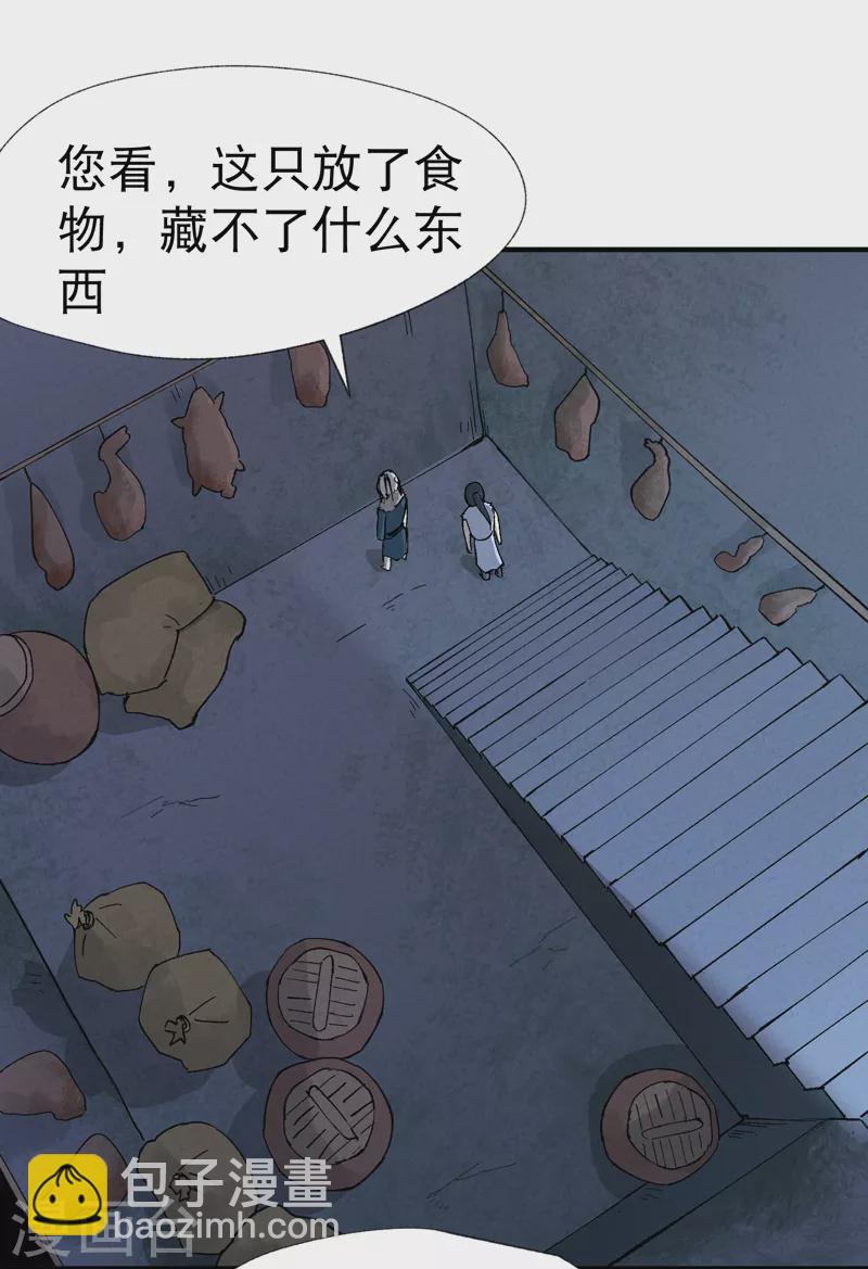 第22话 让我康康-第23话