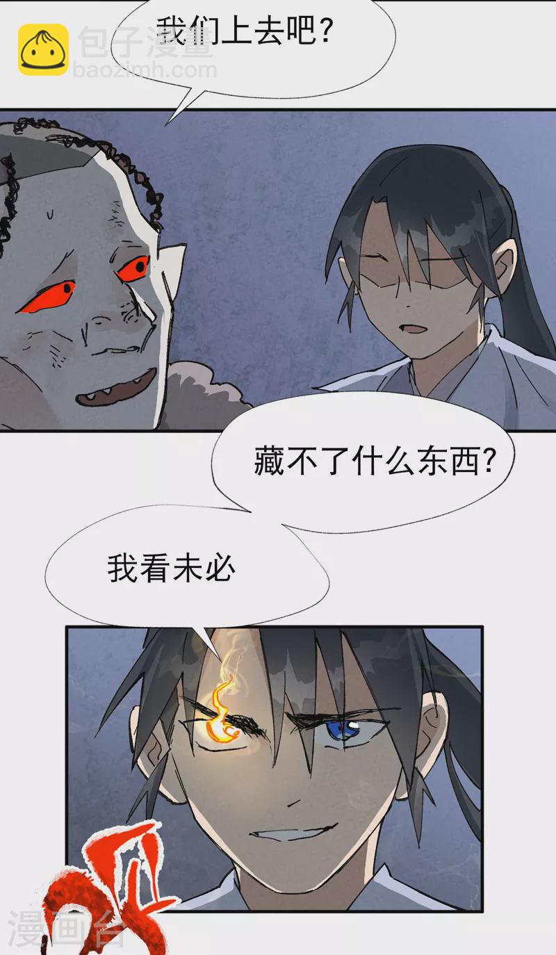 第22话 让我康康-第23话