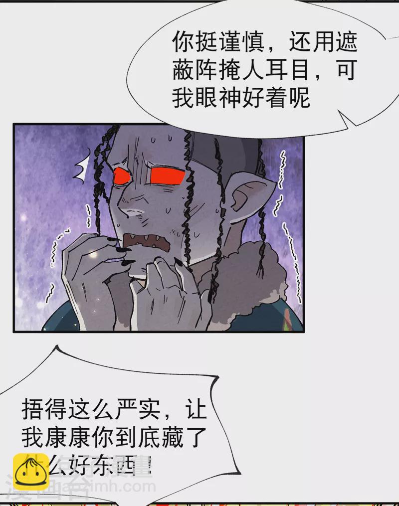 第22话 让我康康-第23话