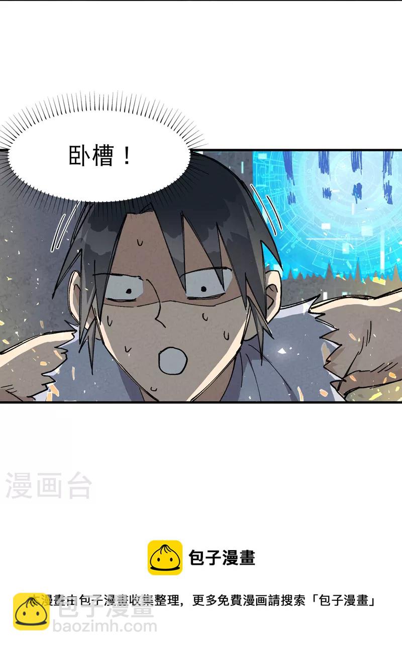 第22话 让我康康-第23话